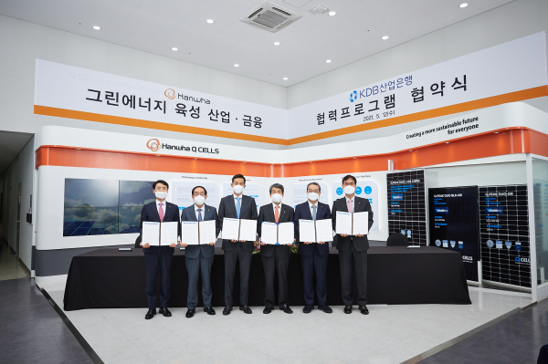 한화그룹-산업은행 금융 협약식. 출처= 한화