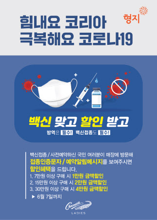 출처=패션그룹형지