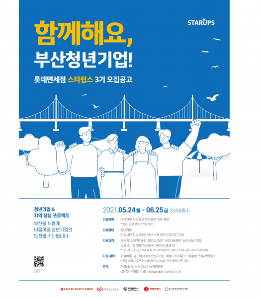 출처=롯데면세점