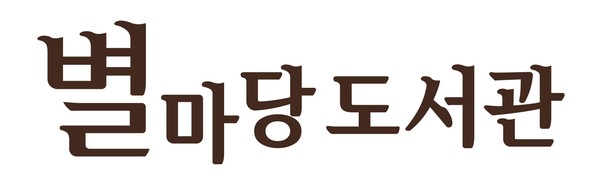 별마당 도서관 로고. 출처=신세계프라퍼티