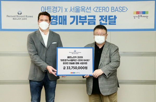 플로랑 르롸(Florent Leroi) 페르노리카 코리아 전무(사진 왼쪽)가 6일, 서울 중구 서울스퀘어사옥에서 경기문화재단 '아트경기x서울옥션 'ZERO BASE' 경매 사업 기부금을 전달하고 있다. 출처=페르노리카코리아.