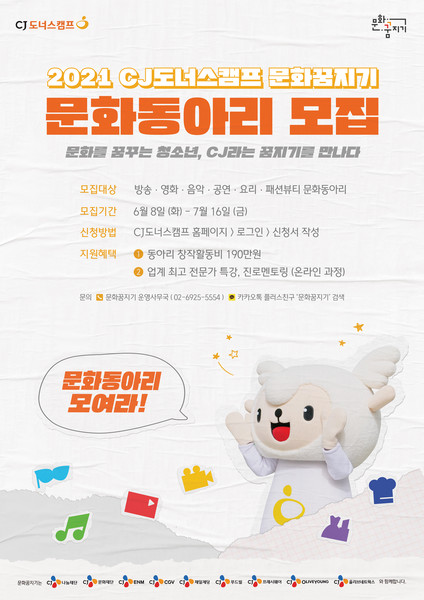 출처=CJ나눔재단.