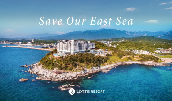 출처=롯데리조트.