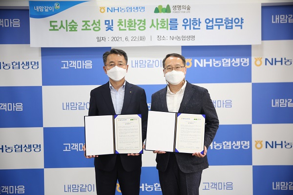 (사진제공=NH농협생명)