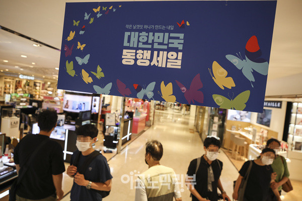 범국민 소비 촉진 행사인 '2021 대한민국 동행세일'이 시작된 24일 오전 서울 중구 소공동 롯데백화점 본점에 '대한민국 동행세일' 안내판이 붙어 있다.사진=임형택기자
