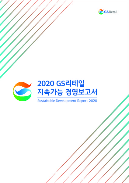 출처=GS리테일