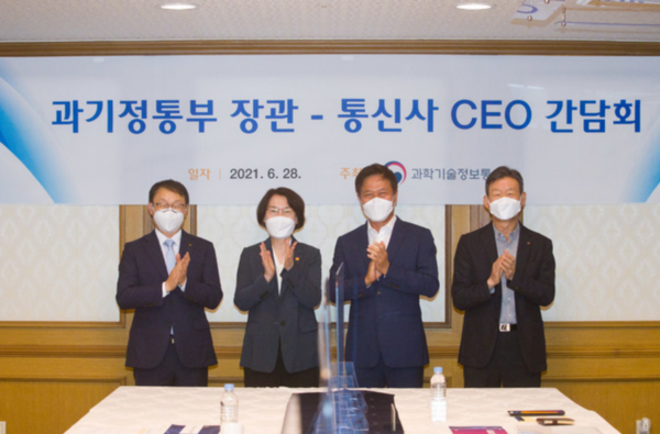 임혜숙 과학기술정보통신부 장관이 28일 서울 종로구 정부서울청사 본관 국무위원식당에서 열린 '통신사 CEO 간담회' 에 참석해 기념촬영 하고 있다. 왼쪽부터 구현모 KT 대표, 임혜숙 과학기술정보통신부 장관, 박정호 SKT 대표, 황현식 LGU+ 대표. 출처=과학기술정보통신부