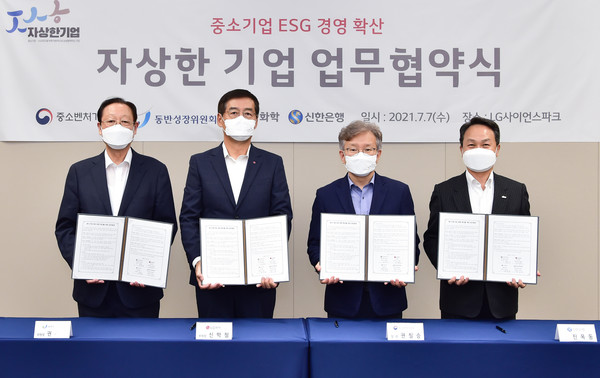 7일 오후 서울 마곡 LG사이언스파크에서 진행된 '중소기업 ESG 경영 확산 자상한 기업 업무협약식'에서 권기홍(왼쪽부터) 동반성장위원회 위원장, 신학철 LG화학 CEO 부회장, 권칠승 중소벤처기업부 장관, 진옥동 신한은행장이 기념 촬영을 하고 있다. 사진=LG화학