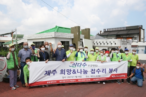 광동제약이 사회공헌 활동을 지속하고 있다. 출처=광동제약