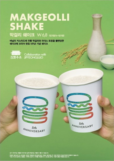 막걸리 쉐이크. 출처=지평주조