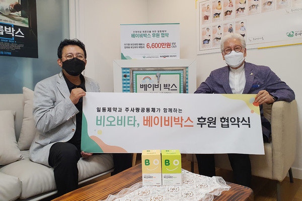 이동한 일동제약 CHC-CM그룹장(왼쪽)과 이종락 주사랑 공동체 목사가 협약식에서 기념 촬영을 하고 있다. 출처=일동제약