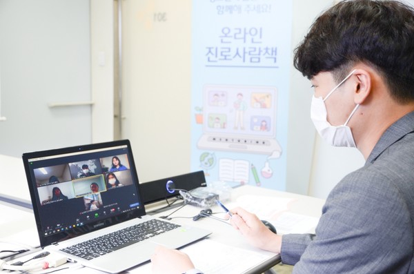 '온라인 진로멘토링' 현장. 출처=CJ나눔재단