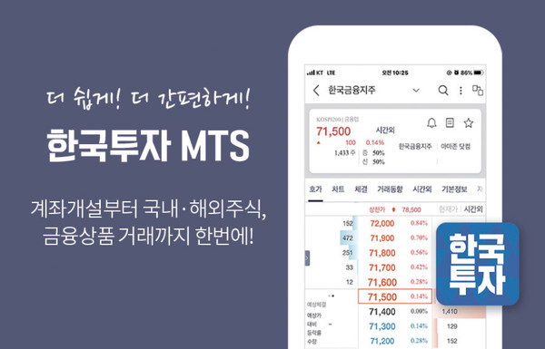 한국 투자 증권 계좌 개설