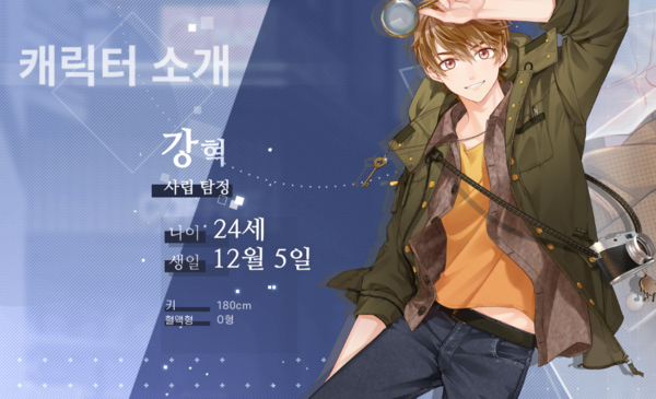 미호요 '미해결사건부'. 출처=미해결사건부 공식 홈페이지