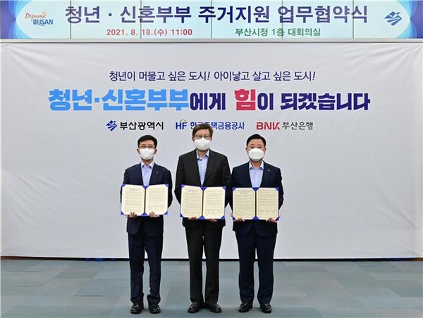 (사진 왼쪽부터) 최준우 주택금융공사 사장, 박형준 부산시장, 안감찬 BNK부산은행장이 행사 후 기념촬영을 하고 있다.사진=HF공사
