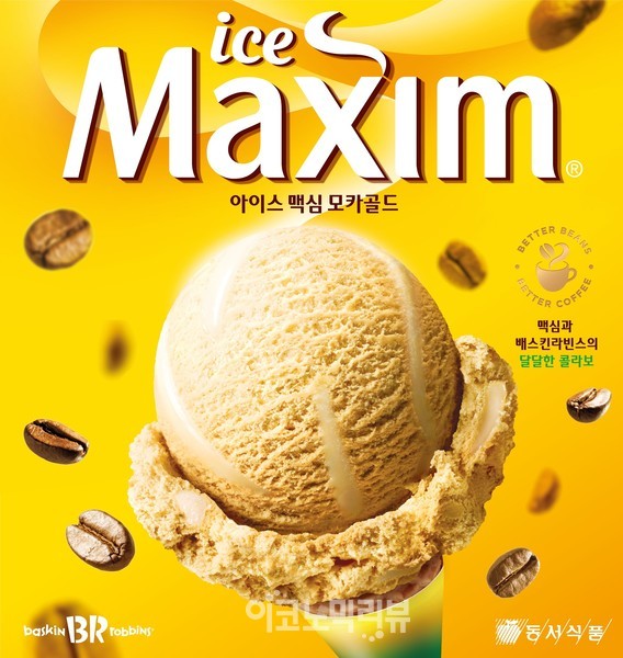 배스킨라빈스, '아이스 맥심 모카골드'