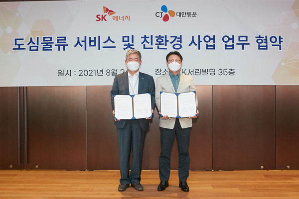 SK에너지와 CJ대한통운은 26일 서울시 종로구 소재 SK서린빌딩에서 ‘도심 물류서비스 개발 및 친환경 차량 전환 협력’을 위한 업무협약을 체결했다. 출처=SK에너지