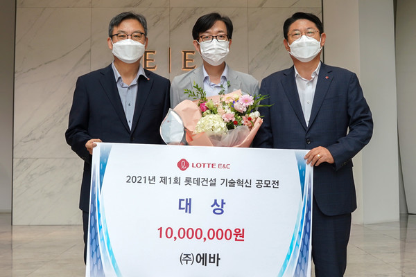 롯데건설이 8월 30일 서초동에 위치한 르엘 갤러리에서 ‘제1회 기술혁신 공모전’ 시상식을 진행했으며, 대상을 수상한 ㈜에바의 이훈 대표(가운데)와 롯데건설 박은병 외주구매본부장(오른쪽), 박순전 기술연구원장(왼쪽)이 기념촬영을 하고 있다. 출처=롯데건설 제공