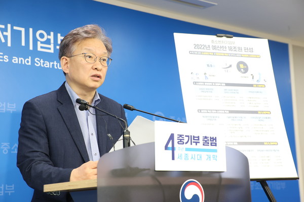권칠승 중기부 장관은 1일 정부세종청사에서 브리핑을 갖고 '2022년도 예산안'에 설명하고 있다.출처=중기부