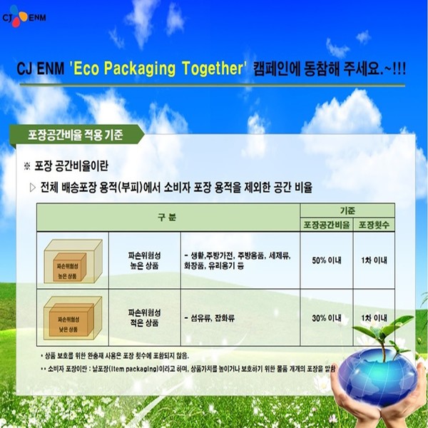 출처=CJ온스타일