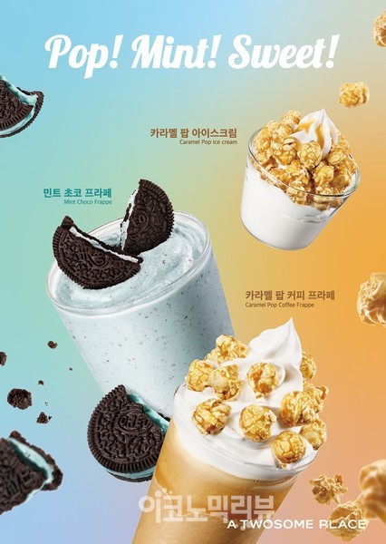 투썸플레이스, '팝콘' '민트초코' 음료