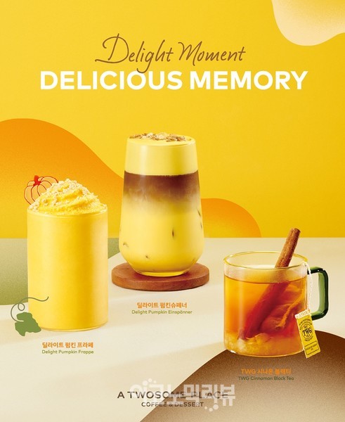 투썸플레이스, 고구마, 단호박 활용 가을 디저트•음료