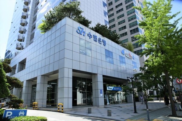 서울 오금로 Sh수협은행 본점 전경. 출처=Sh수협은행