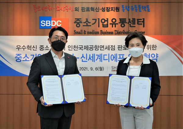 신세계면세점은 인천공항 내 중소기업 제품 전용 면세점 운영 활성화를 지원하기 위해 지난 6일 중소기업유통센터와 업무협약을 맺었다. 출처=신세계면세점