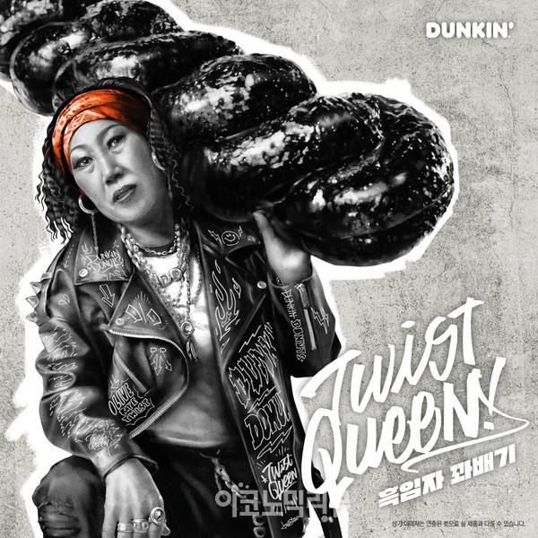 던킨, 할매 입맛 저격하는 9월 신제품