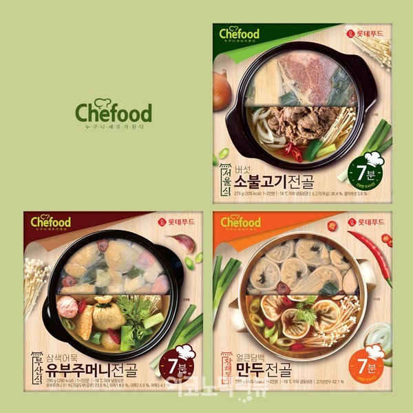 롯데푸드, ‘Chefood’ 냉동전골 밀키트 3종