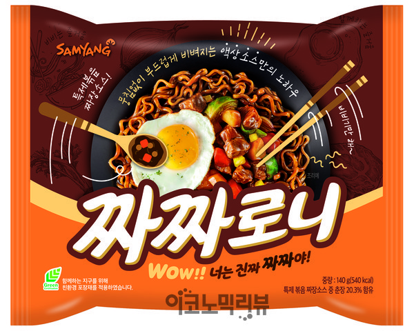 삼양식품, 장수 짜장라면 '짜짜로니' 리뉴얼
