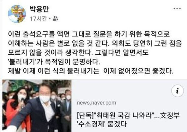 출처= 박용만 대한상공회의소 명예회장 페이스북.
