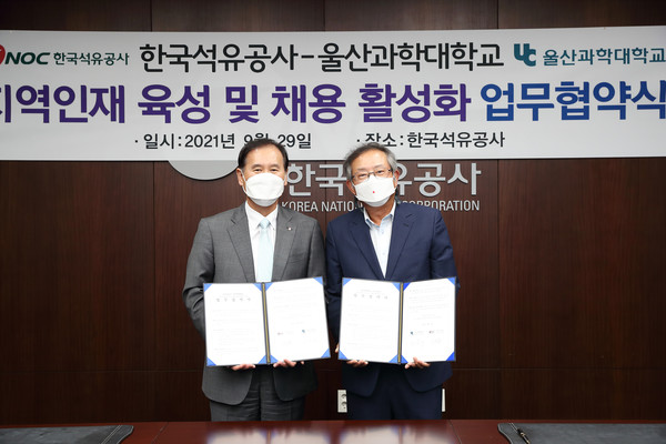 김동섭 석유공사 사장(왼쪽)과 조홍래 울산과학대학교 총장(오른쪽)이 지역인재 육성 및 채용 활성화 업무협약식에서 기념촬영을 하고 있다. 출처=한국석유공사