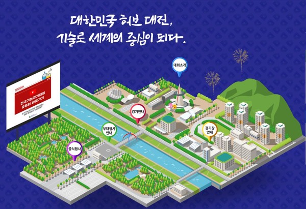 삼성전자가 후원하는 제 56회 전국기능 경기대회. 출처= 전국기능 경기대회 홈페이지