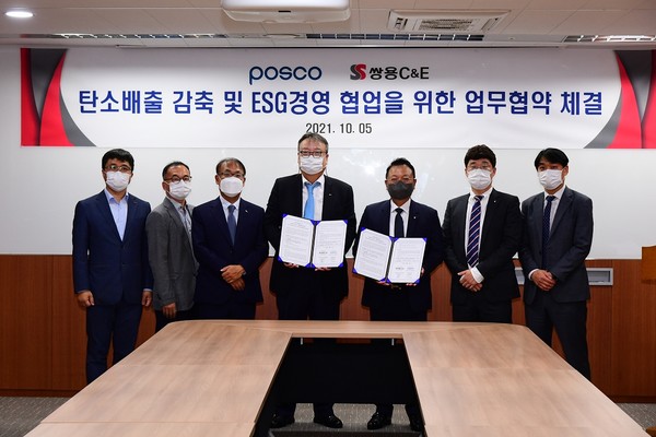 5일 '탄소배출 감축·ESG경영 협업을 위한 업무협약'을 체결하고 이창호(왼쪽부터) 포스코 열연선재마케팅실 차장, 조신제 포스코 열연선재마케팅실 리더, 김성식 포스코 열연선재마케팅실 그룹장, 김대업 포스코 열연선재마케팅실장, 지준현 쌍용C&E 전무, 박성준 쌍용C&E 차장, 최인호 C&E 부장이 기념촬영을 하고 있다. 사진=포스코