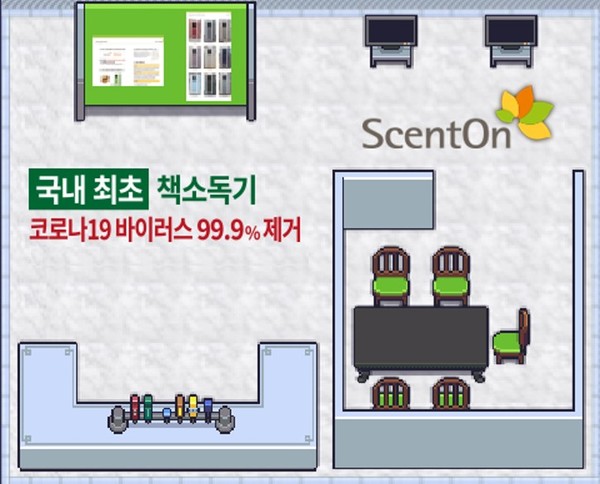 ‘2021 전국도서관대회’에 참가한 ‘센트온’ 게더타운 부스. 출처=센트온