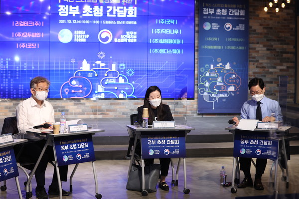 권칠승 중기부장관이 13일 코리아스타트업포럼이 주최하는 ‘혁신 스타트업 활성화를 위한 정부 초청 간담회에 참석했다.출처=중기부.