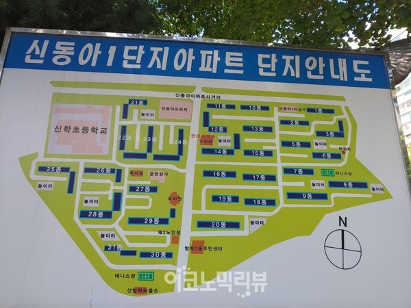 사진=이코노믹리뷰 권일구 기자