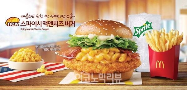 맥도날드, 스파이시 맥앤치즈 버거