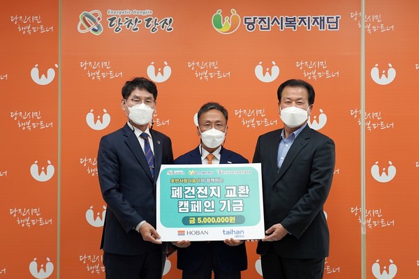 폐건전지 교환 캠페인을 위한 호반사랑나눔이 기증식. (왼쪽부터) 당진시지속가능발전협의회 정선희 상임협의회장, 대한전선 김윤수 부사장(COO), 당진시복지재단 왕현정 이사장. 출처= 대한전선