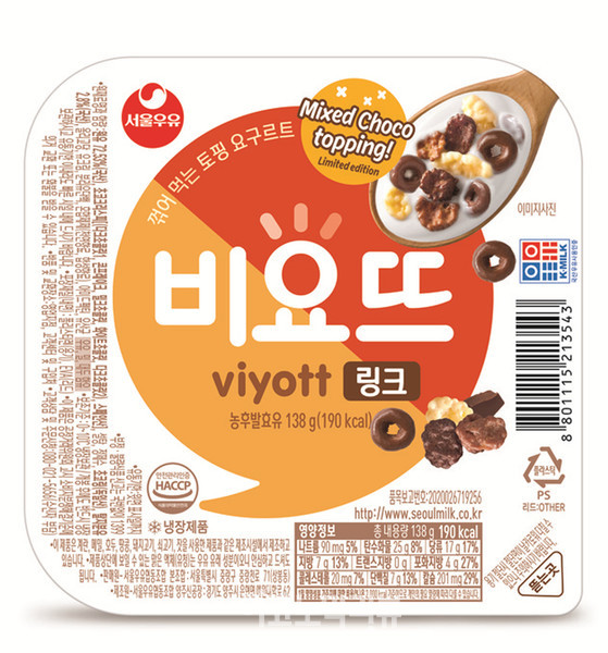 서울우유협동조합, ‘비요뜨 링크’