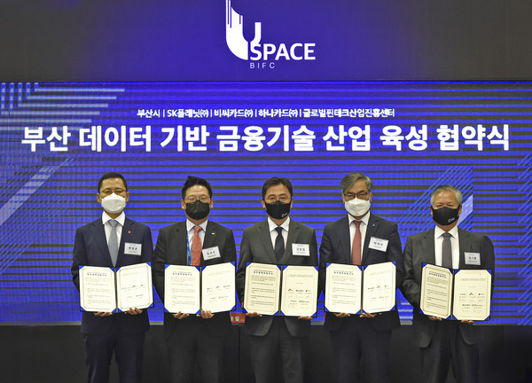 (왼쪽부터)BC카드 AI빅데이터 본부장 변형균,  SK플래닛 DXP사업본부장 본부장 김교수,  부산광역시 경제부시장 김윤일,  하나카드 영업그룹장  박의수, 글로벌핀테크산업진흥센터 이사장 권기룡 . 출처=BC카드