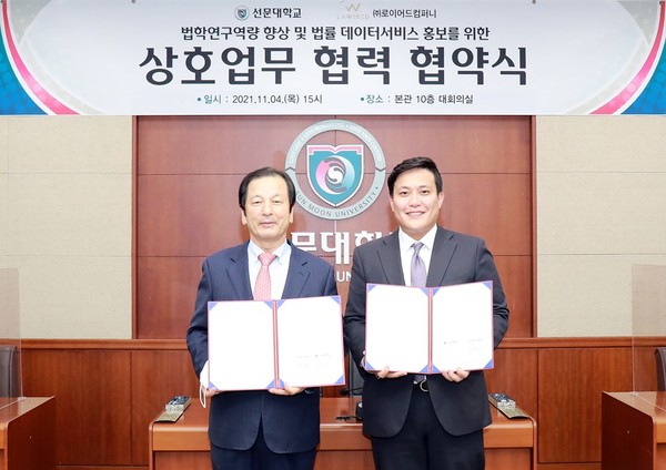 출처=로이어드컴퍼니