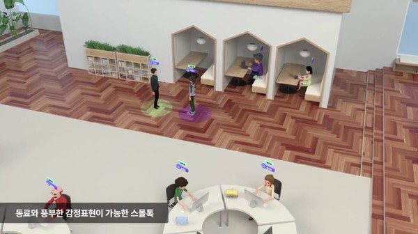 가상오피스 속 아바타의 모습. 출처=LG유플러스