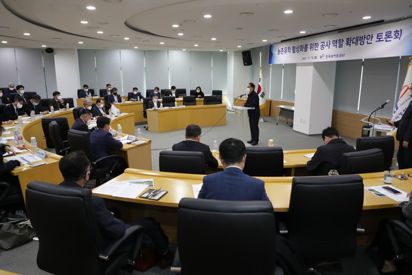 한국농어촌공사는 15일 나주 본사에서 ‘농촌유학 활성화를 위한 공사 역할 확대방안 토론회’를 열었다.​​​​​​​출처=농어촌공사.