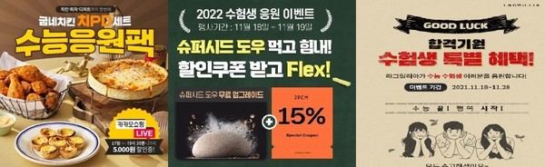 (사진 왼쪽부터) 굽네치킨, 도미노피자, SPC그룹 라글라리아. 출처=각사.