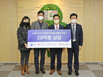 애경산업은 11월18일 사회복지공동모금회에서 한부모가족에 28억원 상당의 자사 물품을 기부하는 전달식을 진행했다. 애경산업 송기복 상무(왼쪽에서 두번째), 사회복지공동모금회 김상균 사무총장 (왼쪽에서 세번째), 한국한부모연합 이임조 대표(왼쪽에서 첫번째), (사)희망을나누는사람들 김정안 회장(왼쪽에서 네번째) 등이 참석해 기념촬영을 하고 있다.