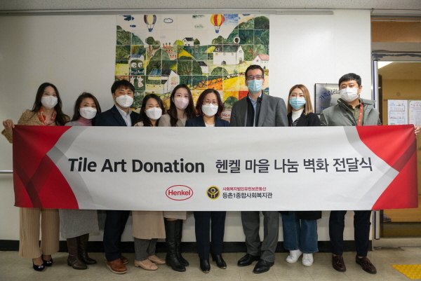 출처=헨켈코리아.