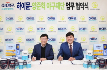 일동후디스 이준수 대표(왼쪽), 양준혁 야구재단 양준혁 이사(오른쪽)가 지난 17일 일동후디스 본사에서 열린 ‘하이뮨X양준혁 야구재단 업무 협약식’에서 기념 촬영을 하고 있다. 출처=일동후디스.