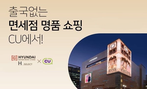 출처=CU